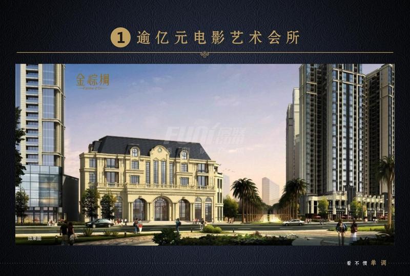 配套