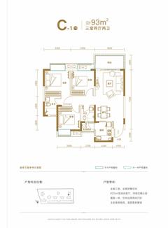 龙腾御锦城1期3室2厅2卫93.00平户型