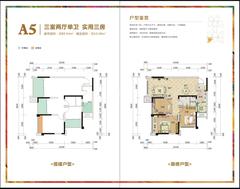 主角商厦3室2厅1卫89.94平户型