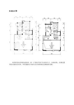 鑫耀美泉悦府2期3室3厅2卫159.00平户型
