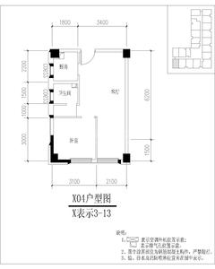 世纪百合尚寓53.83平户型
