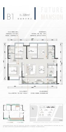 未来云邸1期4室2厅2卫128.00平户型