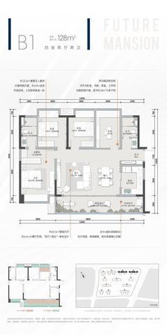 未来云邸1期4室2厅2卫128.00平户型