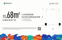 未来著广场1期67.49平户型
