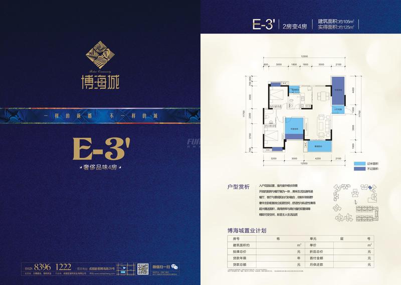 E-3'