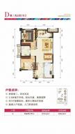 濛阳印象2室2厅1卫77.32平户型