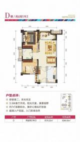 濛阳印象 2室2厅1卫 77.32平米