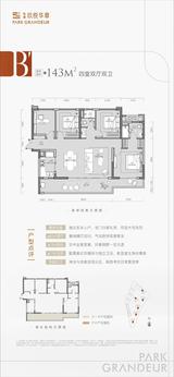 玖悦华章花园1期 4室2厅2卫 142.81平米