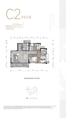 林屿溪1期3室3厅2卫109.00平户型