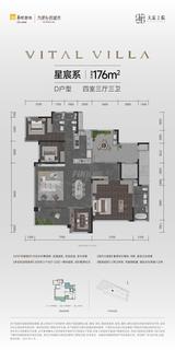 华润置地成都天宸上院1期 4室3厅3卫 176.00平米