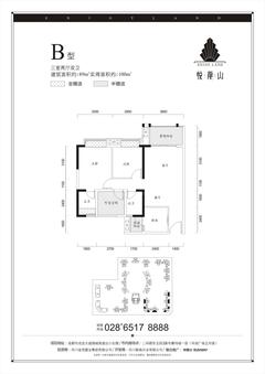 金茂悦龙山2室2厅2卫89.00平户型