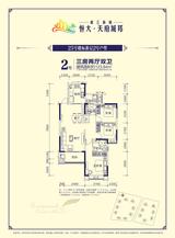 恒大岷江新城3期 3室2厅2卫 123.85平米