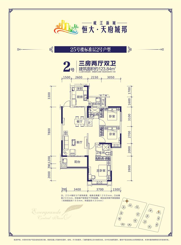 25号楼2号房