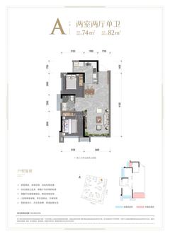 滨江翰林府1期2室2厅1卫74.00平户型