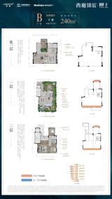 西樾府1期 4室2厅3卫 240.00平米
