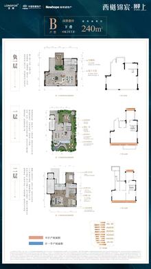 西樾府2期4室2厅3卫240.00平户型