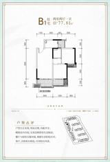 成都融创文旅城1期 2室2厅1卫 77.81平米