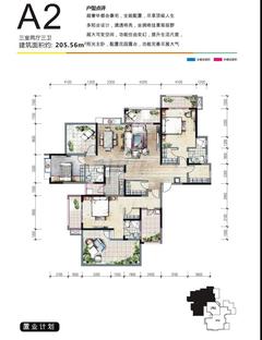 阳光新业中心3室2厅3卫205.56平户型