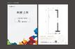 龙湖上城1期40.00平户型