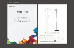 龙湖上城1期40.00平户型