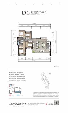 天樾名邸1期4室2厅2卫136.00平户型