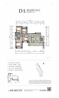 天樾名邸1期4室2厅2卫136.00平户型