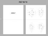 滨江锦宸花园1期  240.00平米