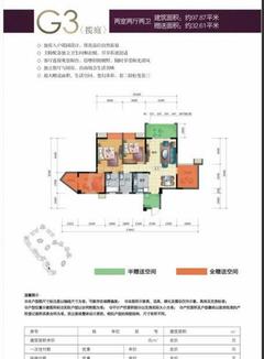 华侨凤凰国际城2期3室2厅2卫97.87平户型