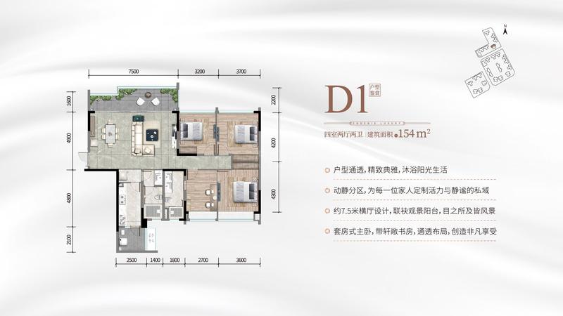 D1户型