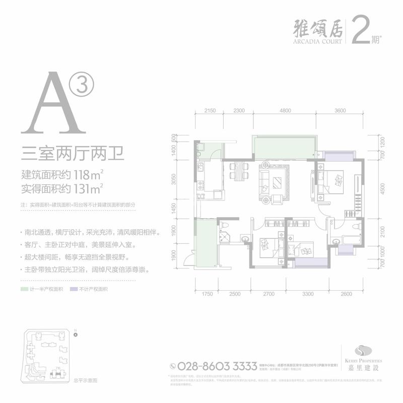 乐颂居A3