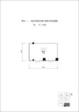 商业1F-19号