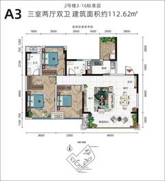 堰上明珠1期3室2厅2卫112.62平户型