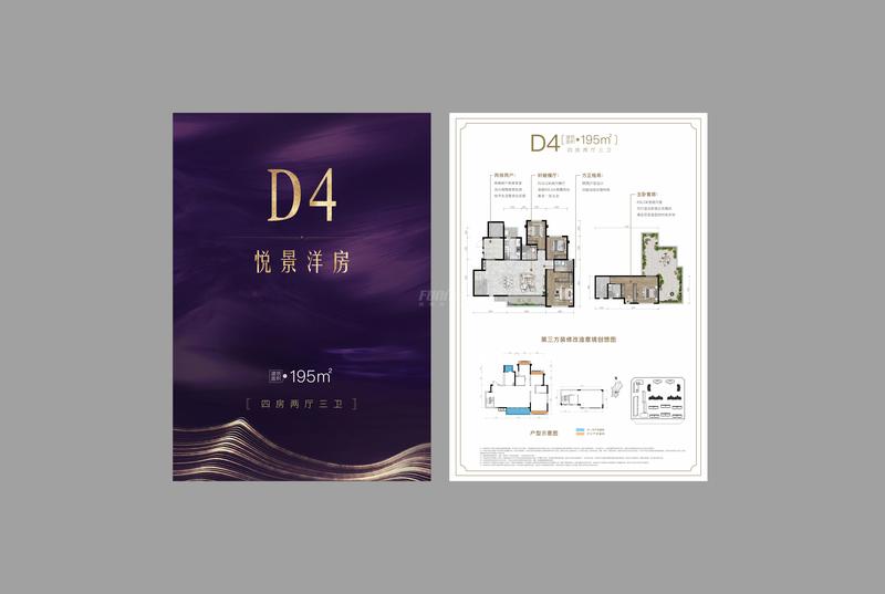 顶跃洋房