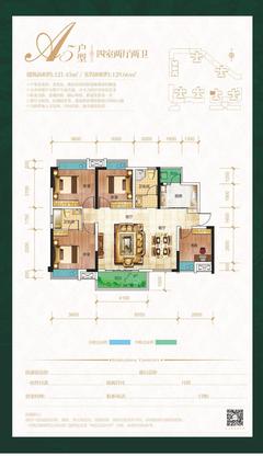 源上湾国际社区4期4室2厅2卫121.43平户型