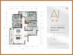 中铁御花府1期4室2厅2卫164.00平户型