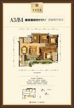 金房玺座1期4室2厅2卫117.10平户型