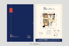 金华1号1期1室1厅1卫61.89平户型