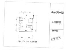 山水涧1期1室1厅1卫49.05平户型