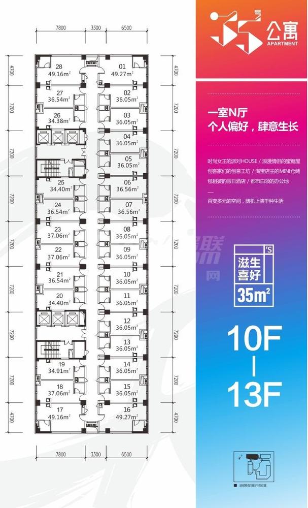 2栋10-13F