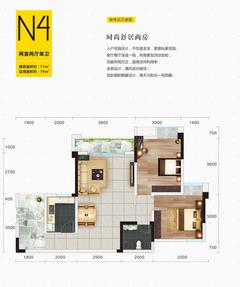 华府.幸福1期2室2厅1卫71.00平户型