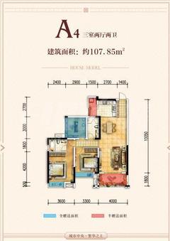 金都华府3期3室2厅2卫107.55平户型