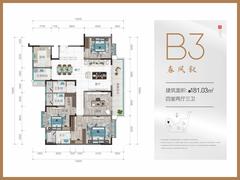 中铁御花府1期4室2厅3卫181.03平户型