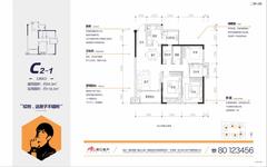 滨江和城3室1厅2卫94.52平户型