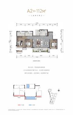 绿城•锦园3室1厅2卫112.00平户型