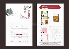 青城神韵二期1室1厅1卫57.99平户型