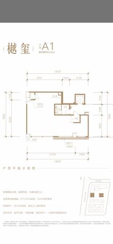 滨江·天樾1期136.00平户型