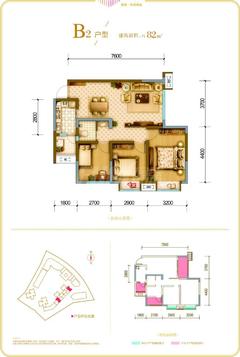 普得先锋国际1期3室2厅1卫82.00平户型