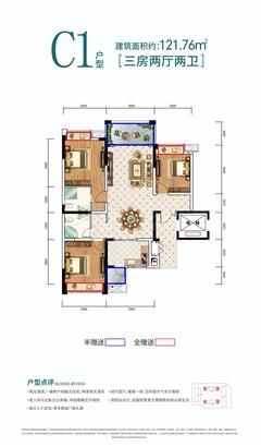 御景华庭1期3室2厅2卫121.76平户型