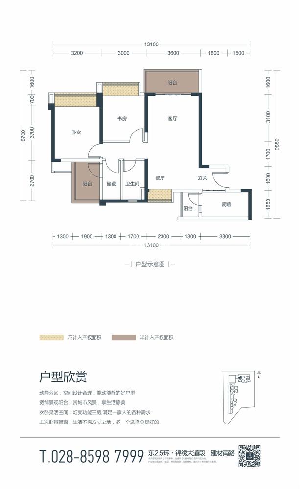 B1户型