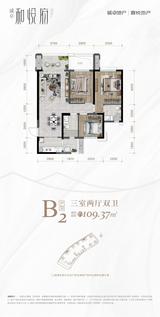 诚卓·和悦府1期 3室2厅2卫 109.18平米